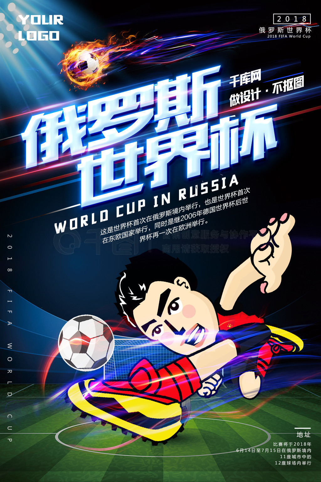 持与中场的